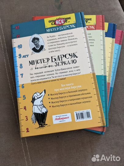 Продам серию книг о мистере Барсуке