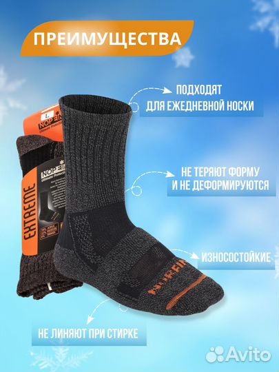 Термоноски Мужские Зимние Универсальные
