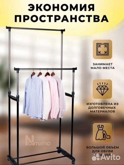 Вешалка напольная новые