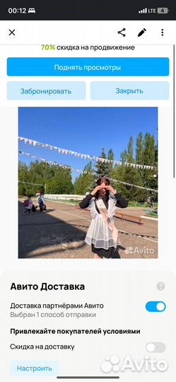 Белый школьный фартук