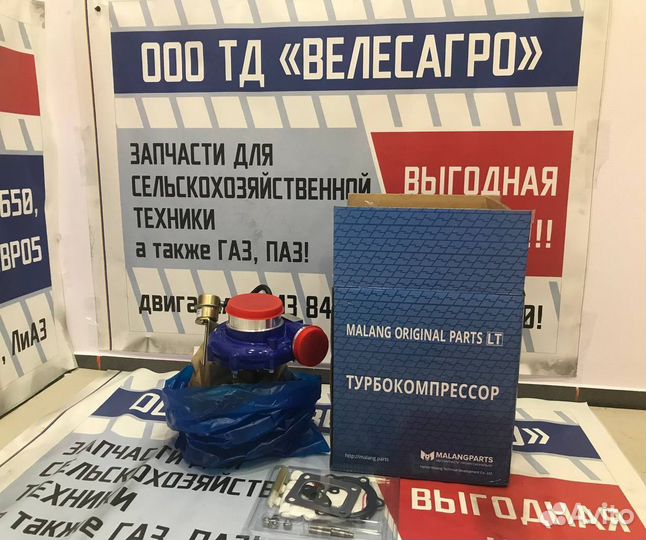 Турбокомпрессор 6501119010