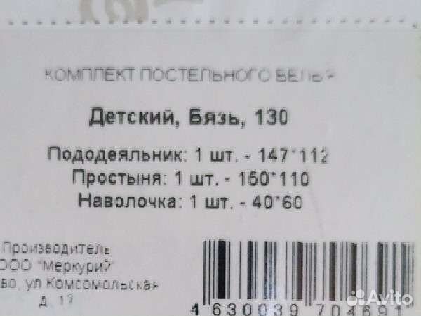 Комплект постельного белья