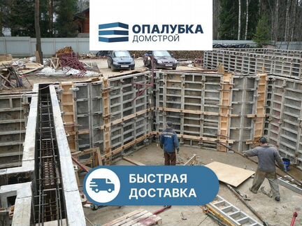 Опалубка в наличии / Опалубка щитовая / Продажа