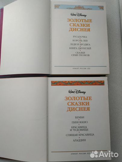 Золотые сказки Диснея 2 тома новые
