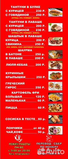 Шашлык на углях. Доставка