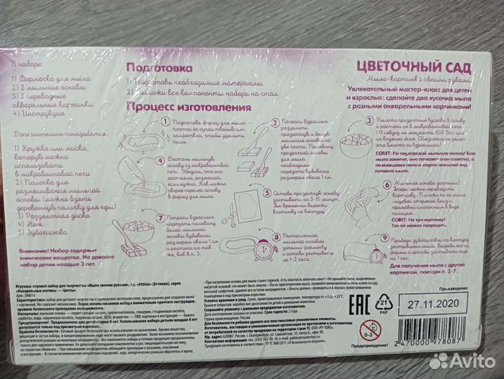 Мыло своими руками