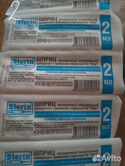 Шприцы одноразовые