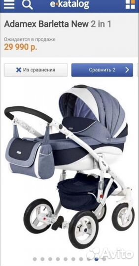 Коляска 2 в 1 adamex