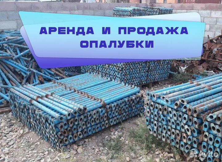 Стойка телескопическая б/у