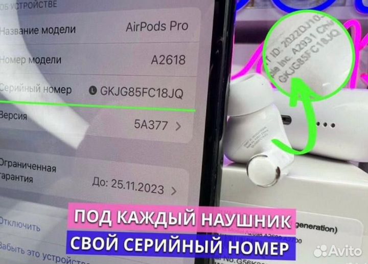 AirPods Pro /2/3 гарантия