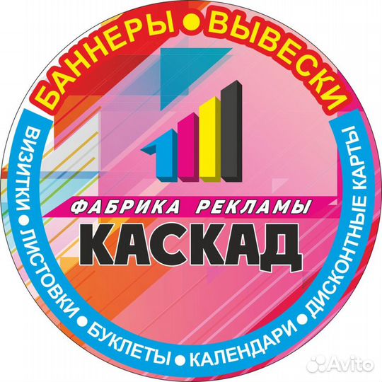 Вывески/Объёмные буквы/Световые короба/Баннеры