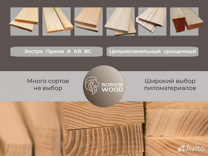 Вагонка штиль лиственница