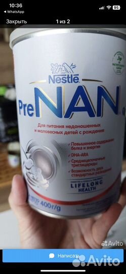 Детское питание