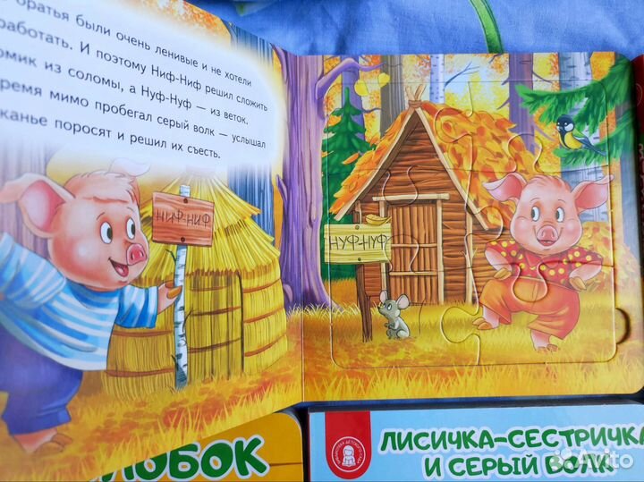 Книжки с пазлами