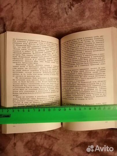 А. Н. Толстой. Хождение по мукам. Трилогия. Книга