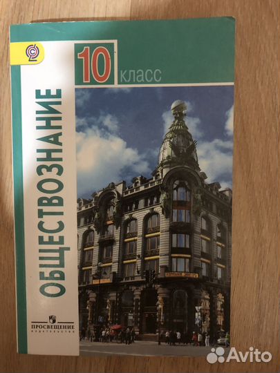 Учебники 10 11класс