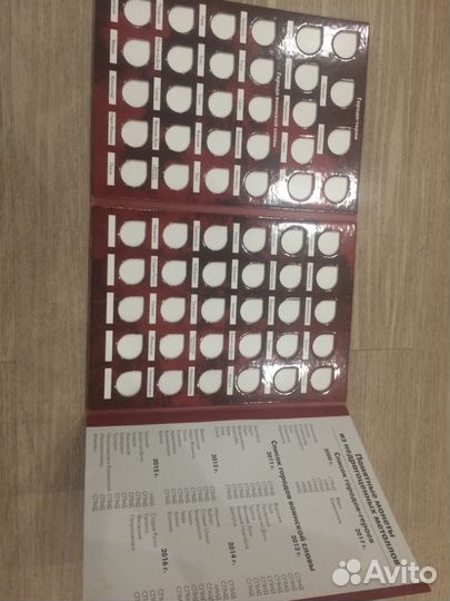 Альбом планшет города 10р гвс и 2р