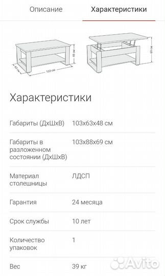 Стол трансформер