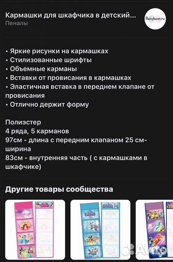 Кармашек в детский сад