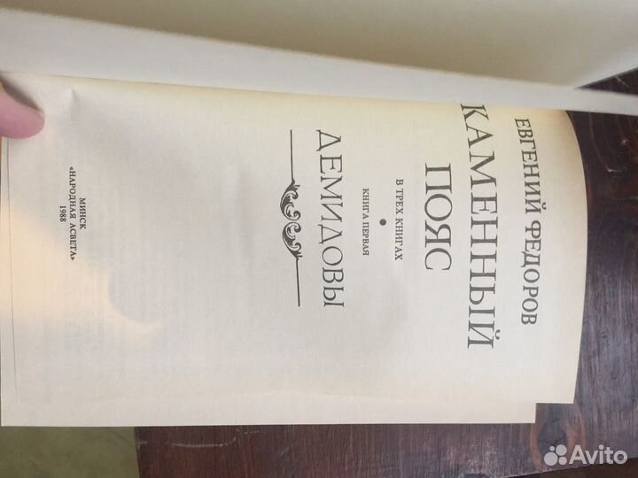 Е.Федоров, Т.Драйзер