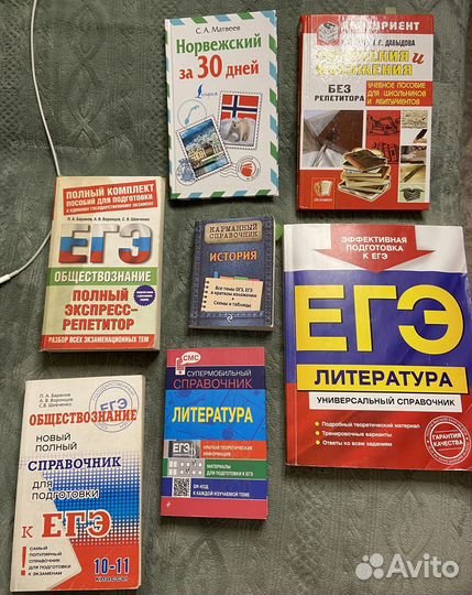 Книги для подготовки к егэ