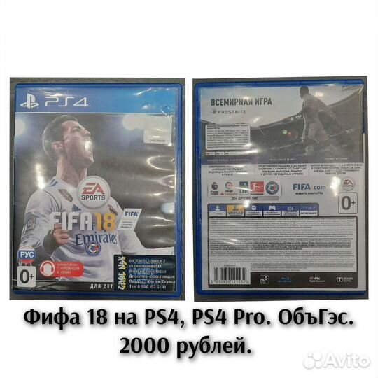 Диск на Sony ps4 pro