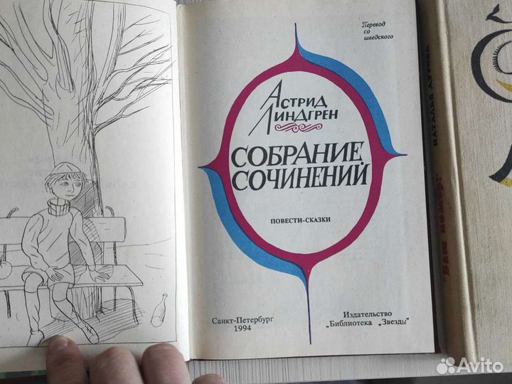 Детская литература СССР