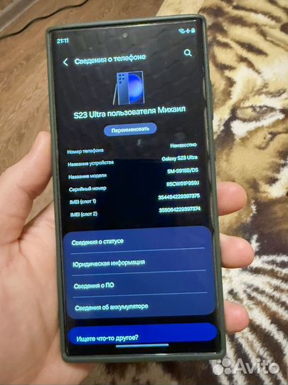 Samsung Galaxy S23 Ultra, 12/512 ГБ