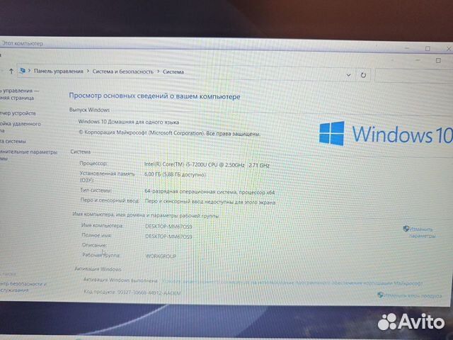 Acer FHD i5-7200 4-ядра 2.7Ghz/6Gb/256SSD/4Gb MX