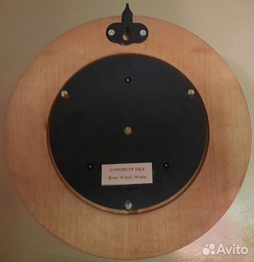 Барометр СССР бк-С 22см