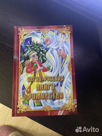 Книга английский язык