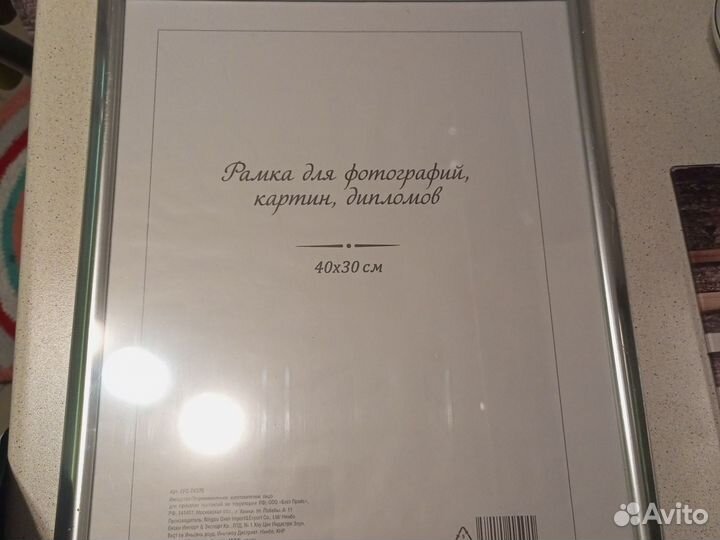 Рамка для фото
