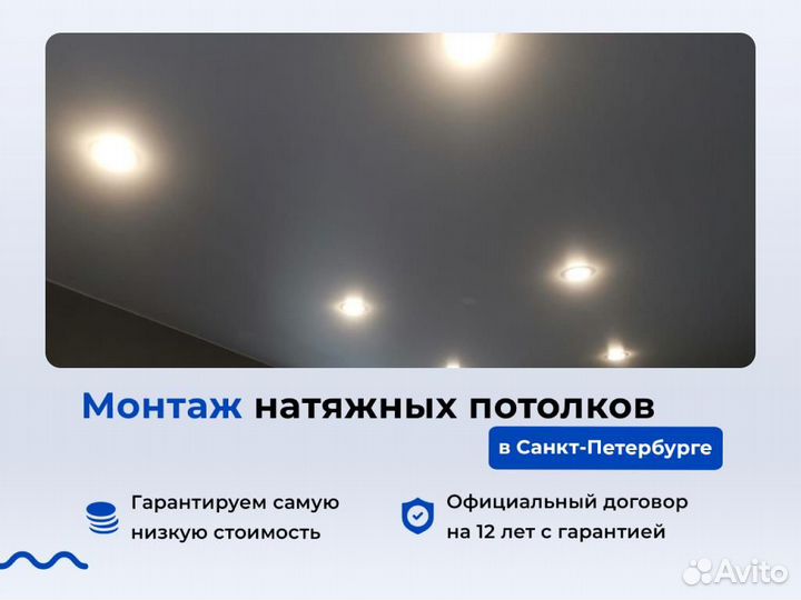 Натяжной потолок