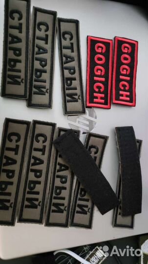 Нашивка позывной