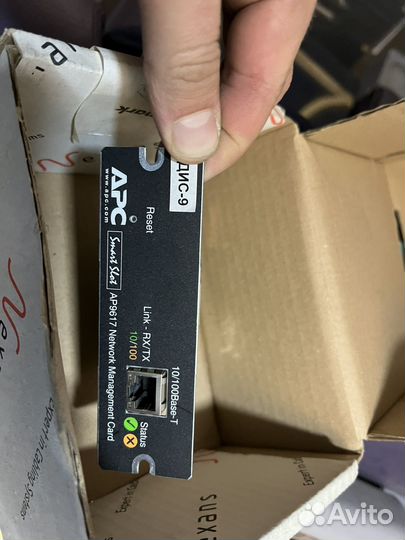 APC AP9617 карта мониторинга