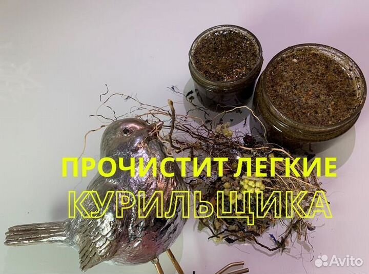 Антиникотиновый мёд