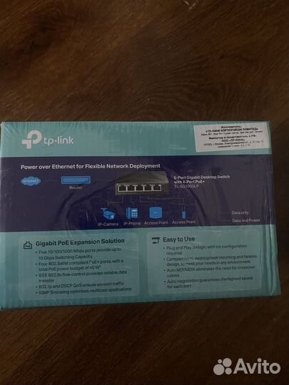 Коммутатор