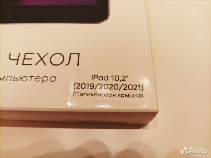 Чехол новый на iPad 10.2