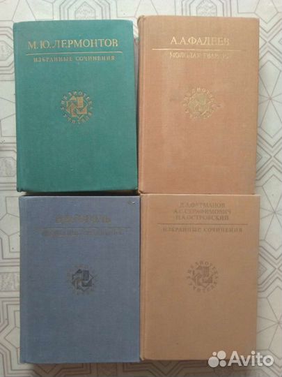 Избранное сочинение