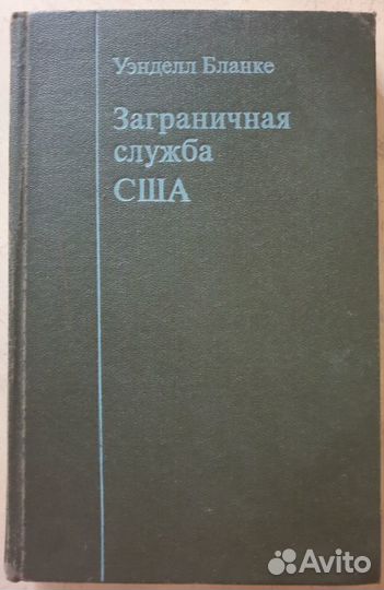 Комплект из 46 книг о Соединенных Штатах Америки