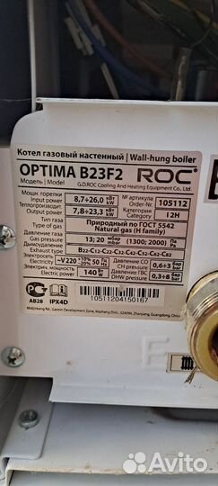 Газовый котел ROC