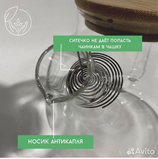 Заварочный чайник