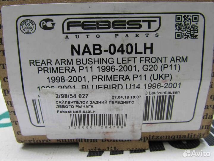 Сайлентблок для Nissan Bluebird T12 1985-1990