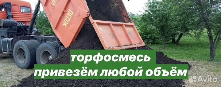 Плодородный грунт, чернозем Клин
