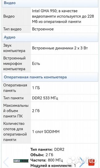 Моноблок msi мс6633 NetOn AP1900 Wi-Fi, DVD-RW
