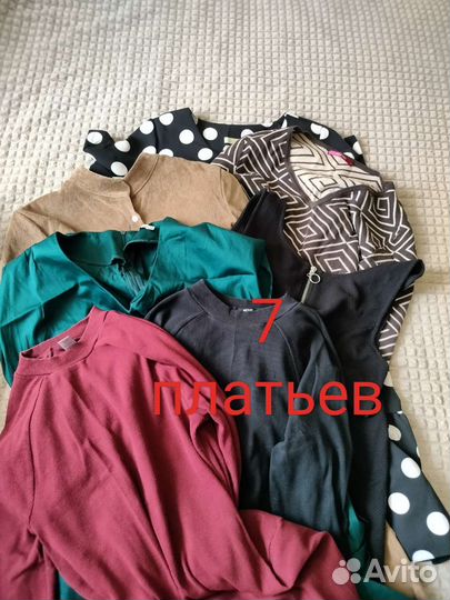 Женская одежда пакетом 46 48