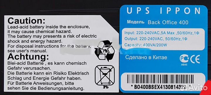 Ибп ippon Back Office 400, 400вa