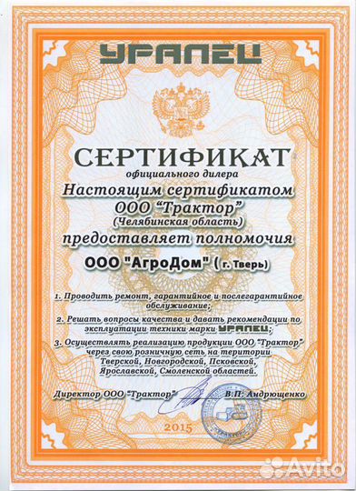 Плуг УРАЛЕЦ Н10.00.100, 2024