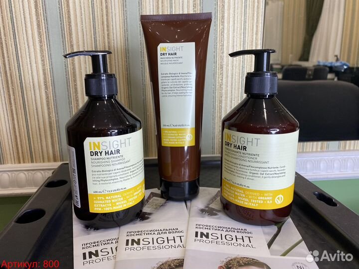 Шампунь Кондиционер Маска Insight Dry Hair