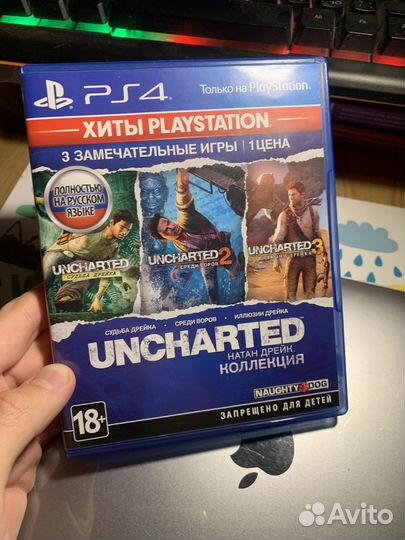 Uncharted коллекция ps4
